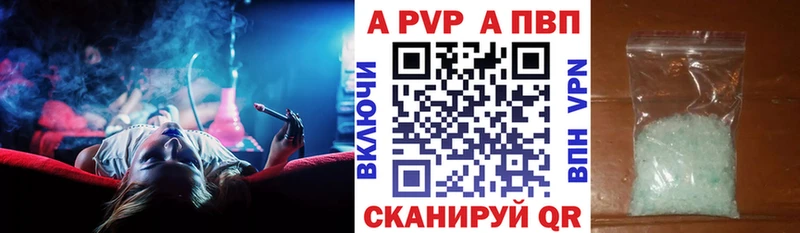 Купить  Андреаполь  Alpha PVP Соль 
