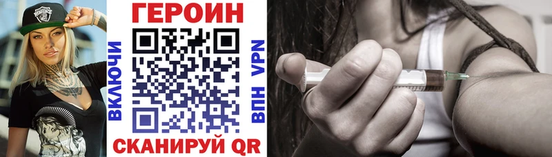 Героин хмурый  Купить где  Андреаполь 