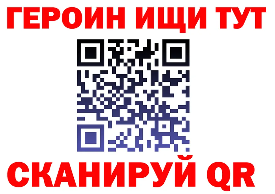 ГЕРОИН хмурый вход это блэк спрут Андреаполь
