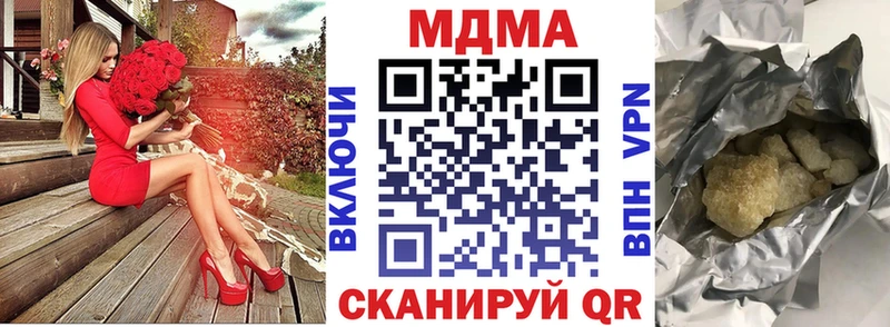 МДМА кристаллы  Купить  Андреаполь 