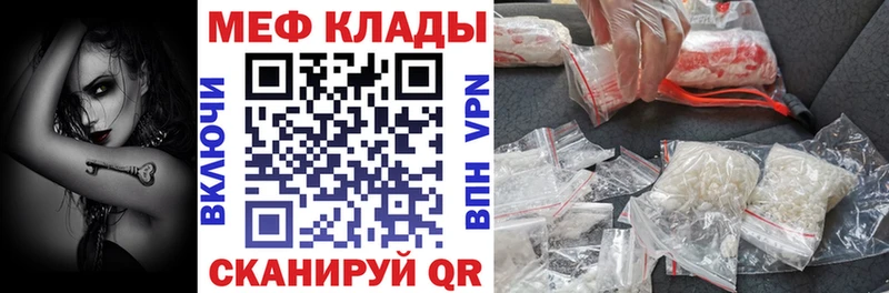 Купить закладки  Андреаполь  Мефедрон мяу мяу 