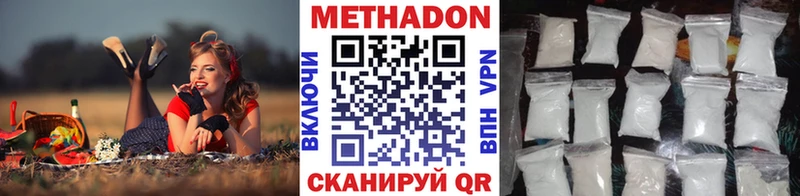 МЕТАДОН белоснежный  Купить закладки  Андреаполь 
